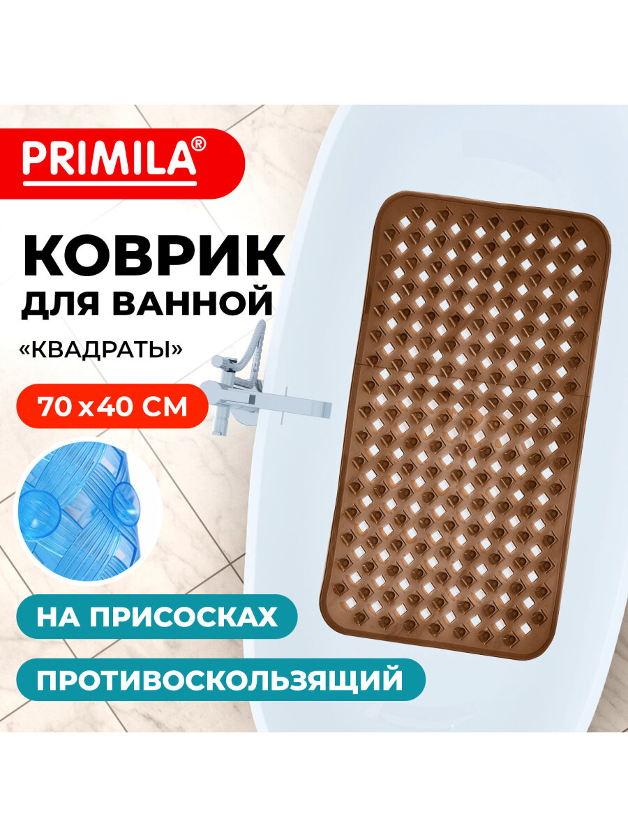 Коврик для ванной PRIMILA Квадраты 40 x 70 см - фото 6