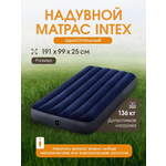 Матрас надувной Intex Classic Downy Airbed Fiber-tech / 99x191x25 см