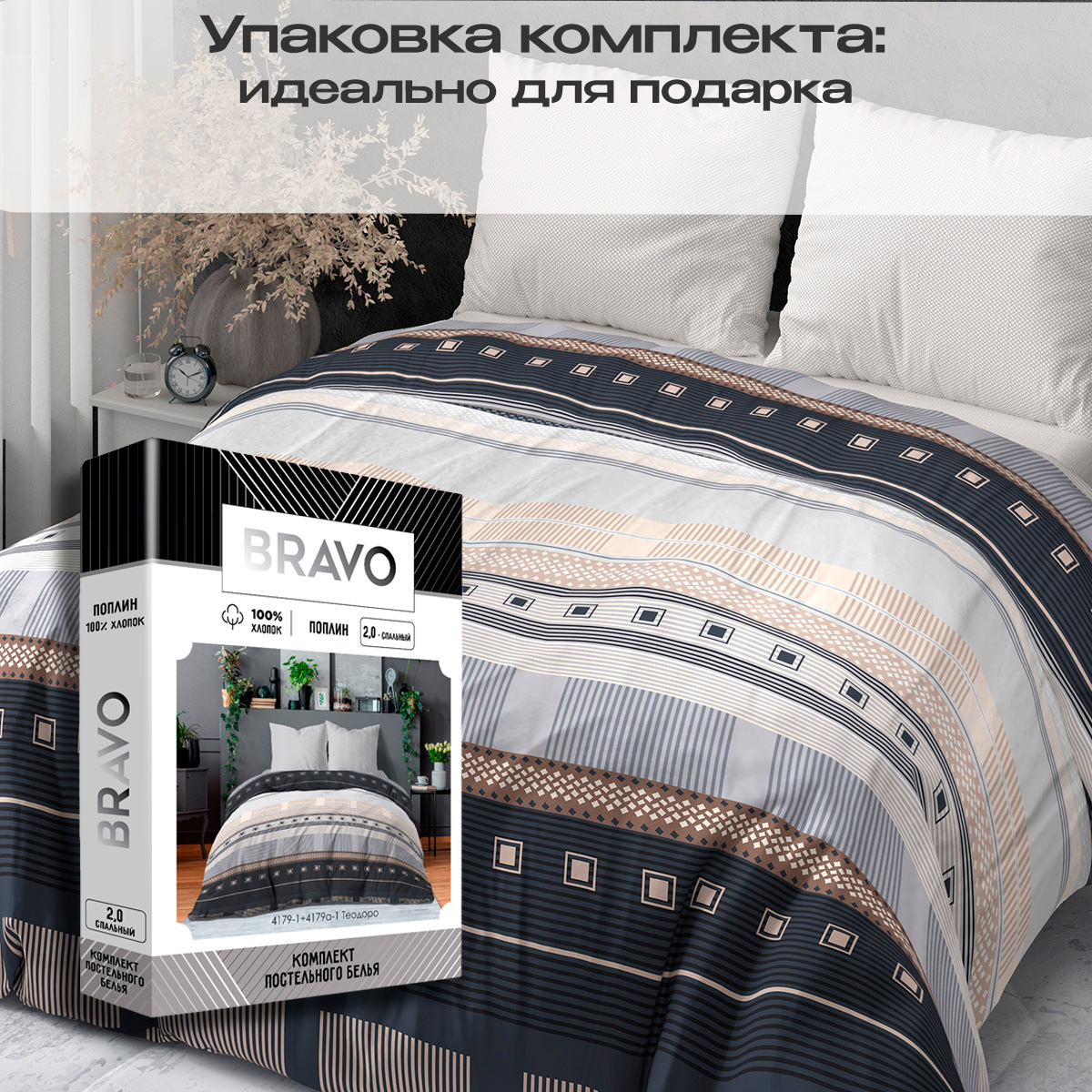 Комплект постельного белья BRAVO Теодоро двуспальный 4 предм. - фото 5