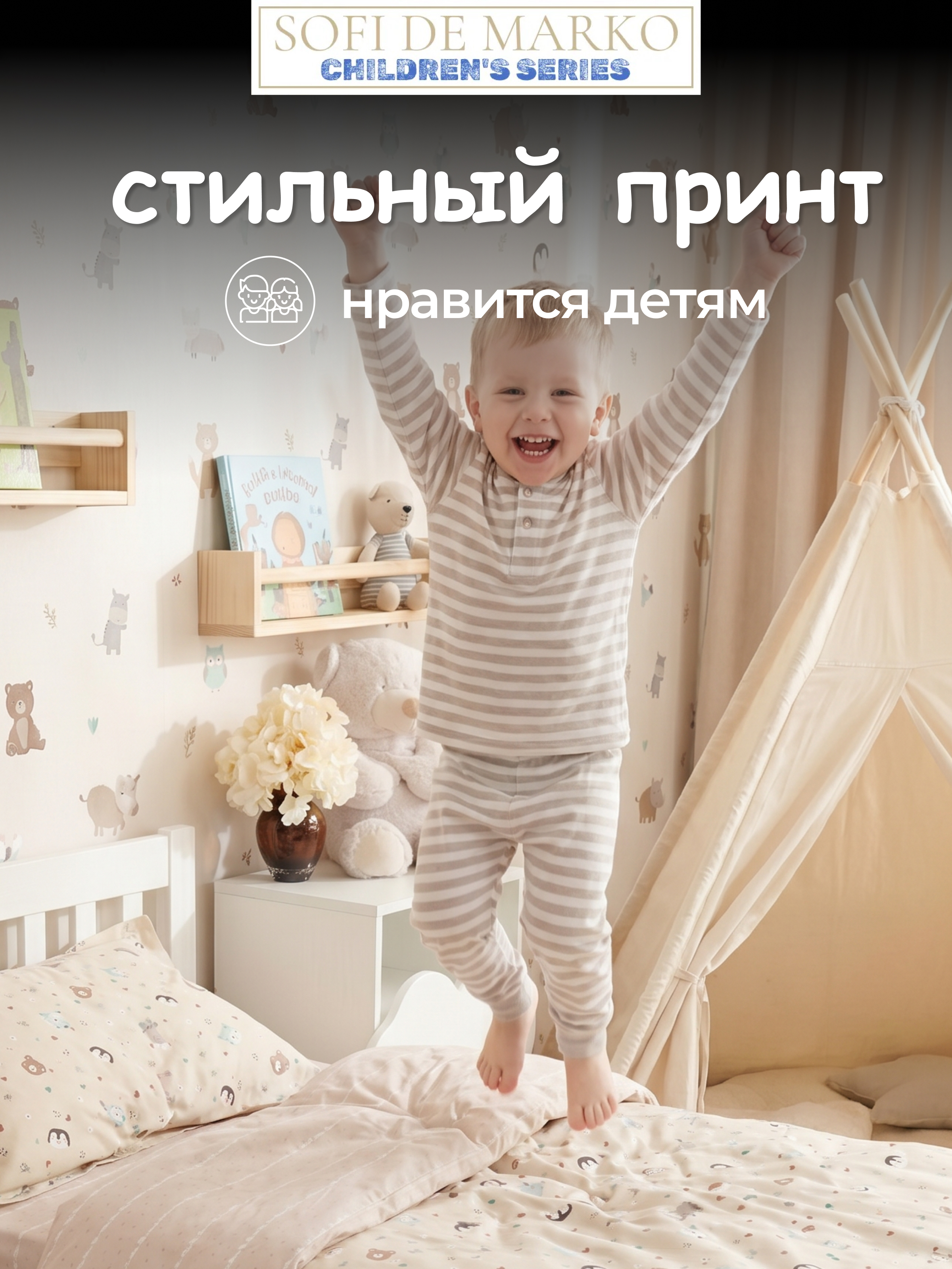 Комплект постельного белья Sofi de Marko Зверята полутораспальный 3 предм. - фото 8