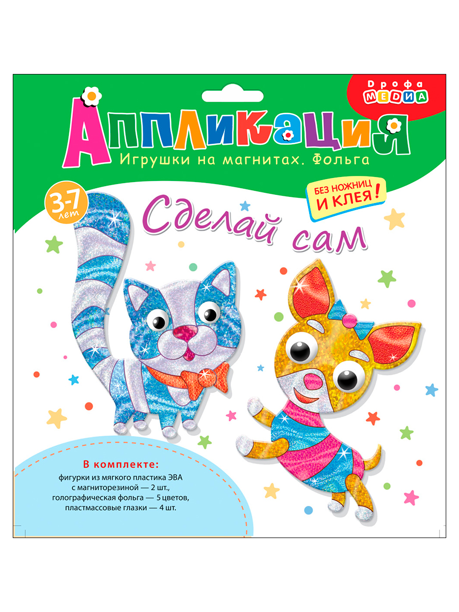 Набор для творчества Дрофа-Медиа аппликация Кошка Собака - фото 7