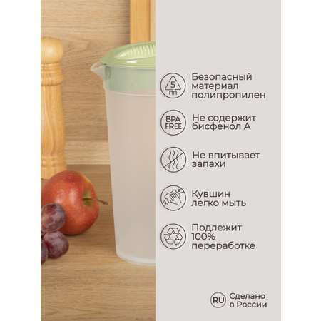 Кувшин Phibo с крышкой 1.5л зеленый