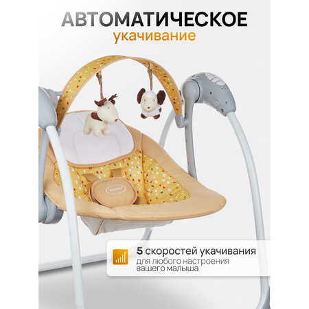 Электрокачеля TOMMY SW-205 бежевая