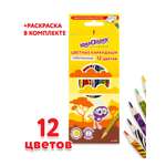 Карандаши цветные Юнландия 12 шт.