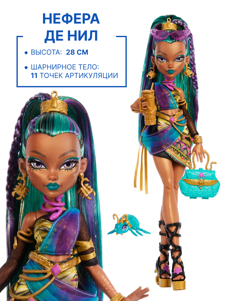Кукла модельная Monster High Нефера Де Нил Монстер Хай высота 28 см JDR48 - фото 2