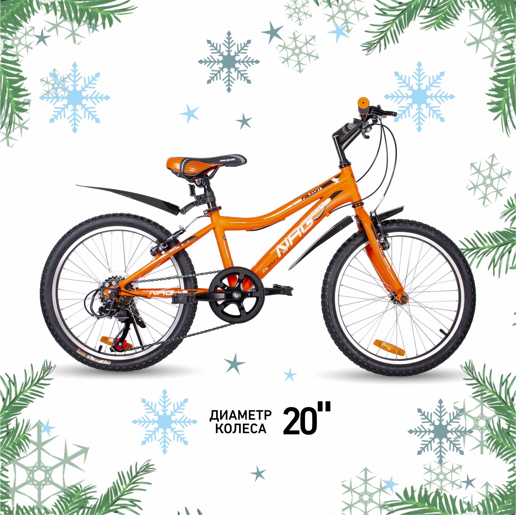 Двухколесный велосипед NRG BIKES 20 дюймов - фото 1