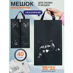 Мешок для обуви Darika