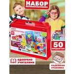 Набор школьника Prof-Press 50 предм.