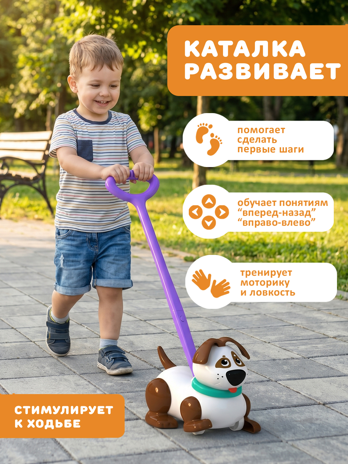Игрушка Стеллар каталка Собачка - фото 2