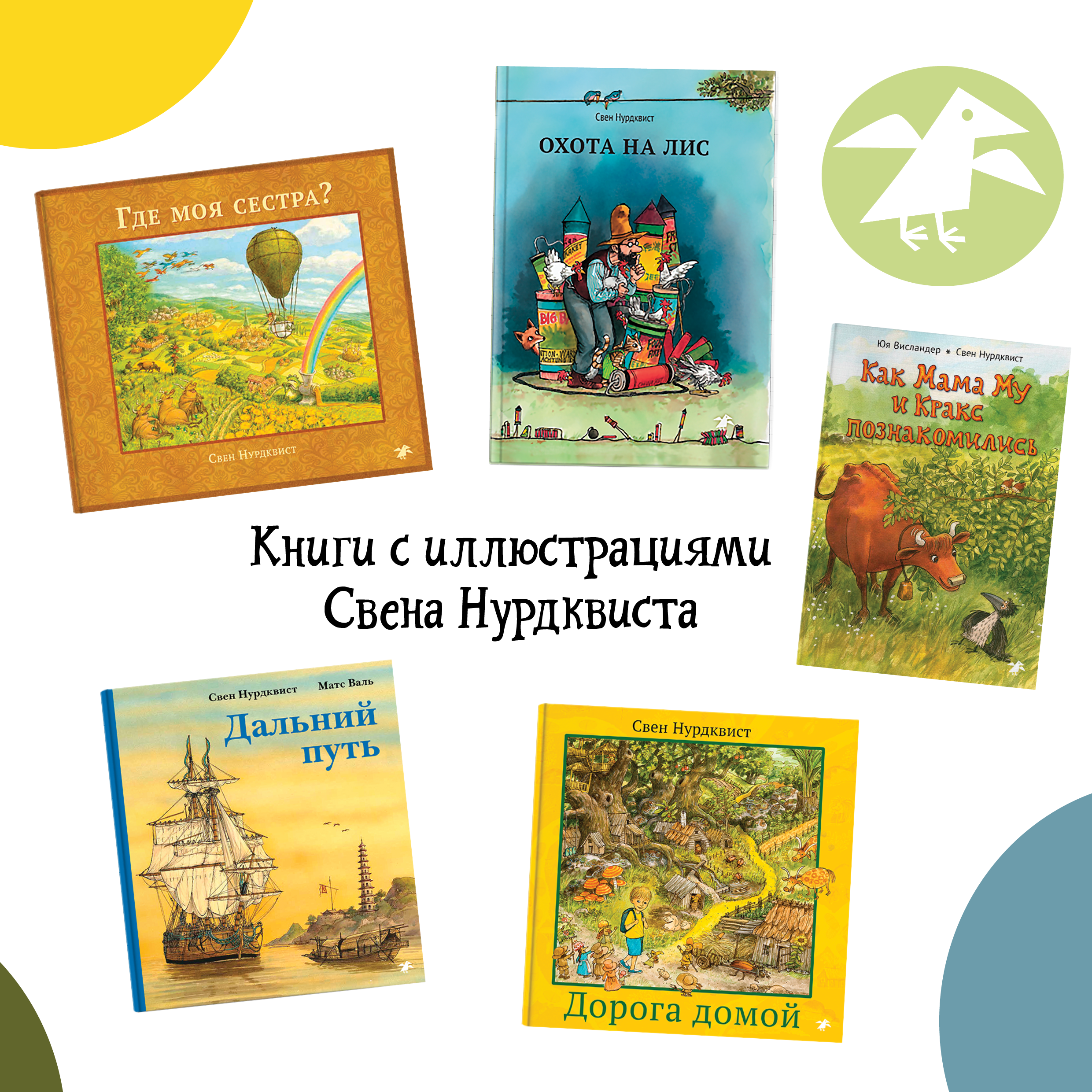 Книга ALBUS CORVUS Дорога домой - фото 6