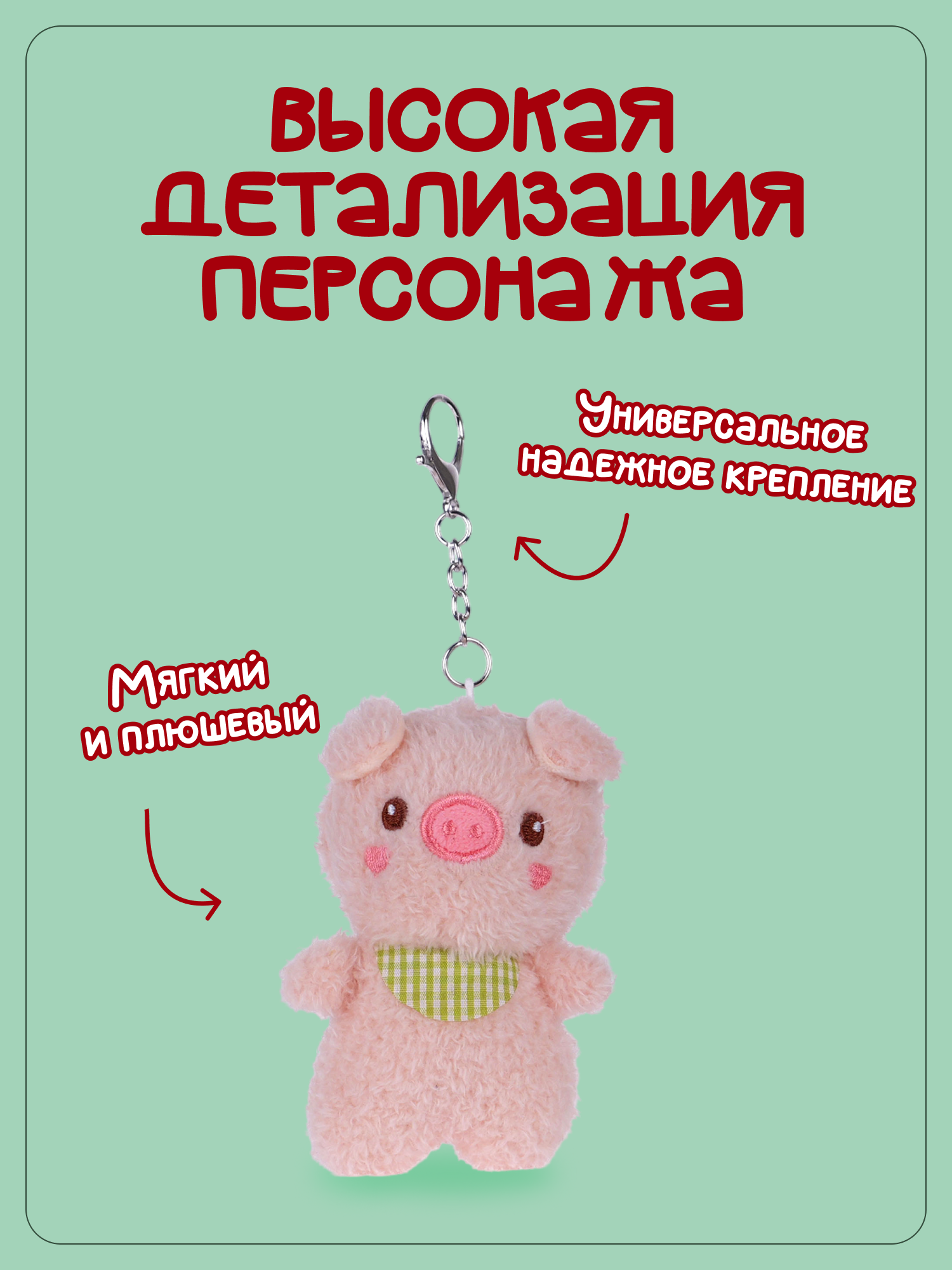 Брелок Snuggles Свинка - фото 2