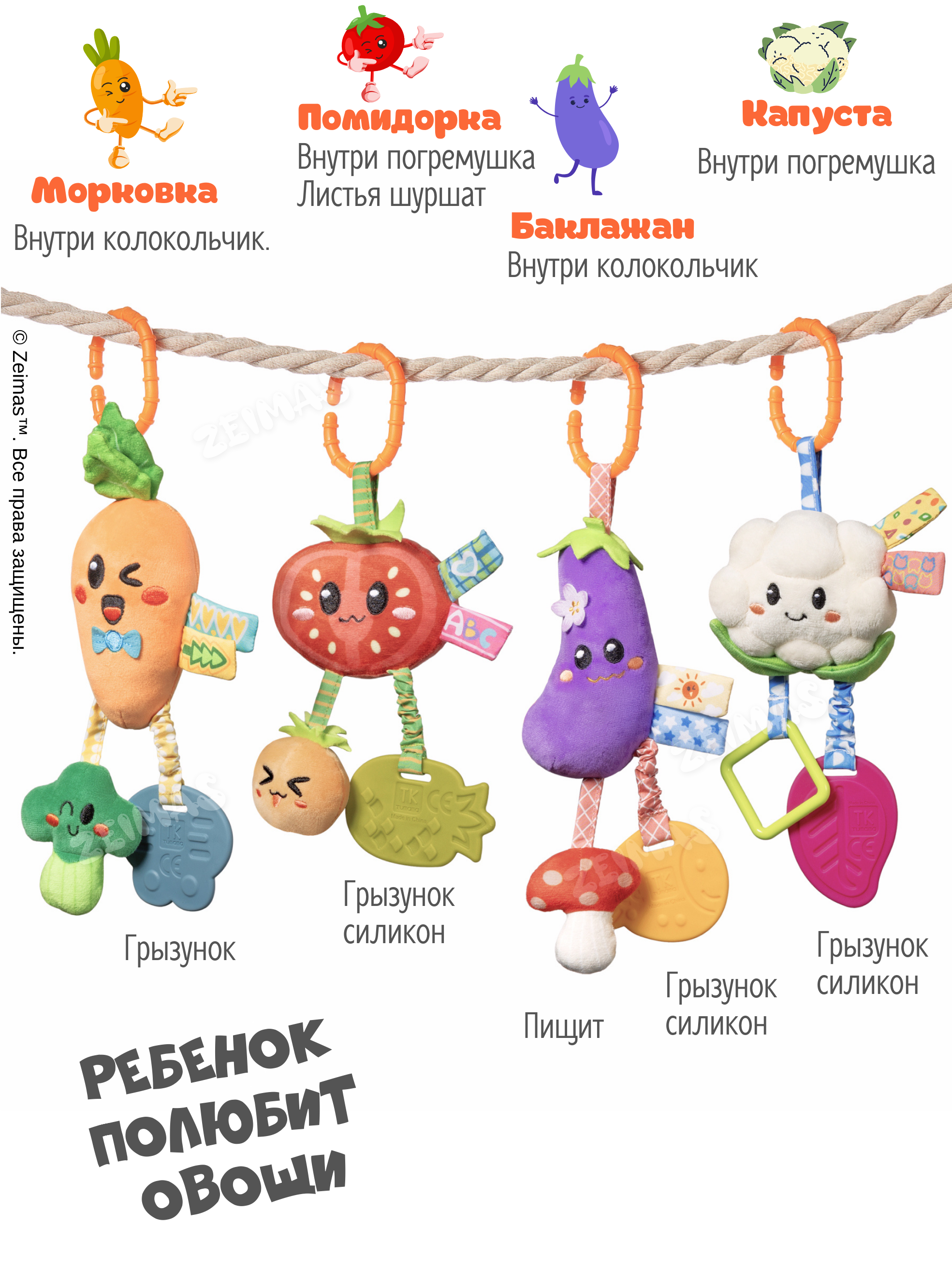 Игрушка Zeimas подвеска Подвесные игрушки набор в ассортименте - фото 3