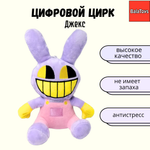 Мягкая игрушка BalaToys