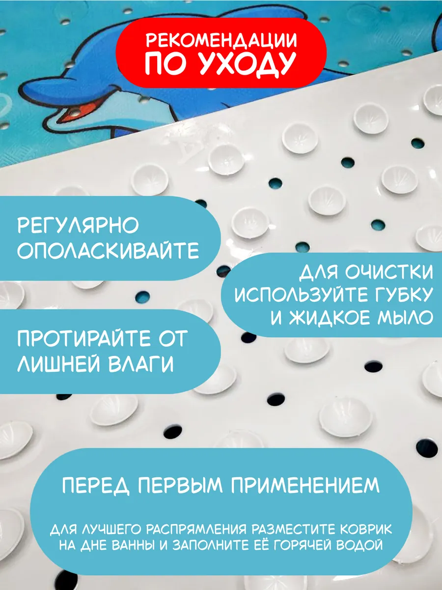 Коврик для купания SXRide детский на присосках ПВХ синий - фото 3