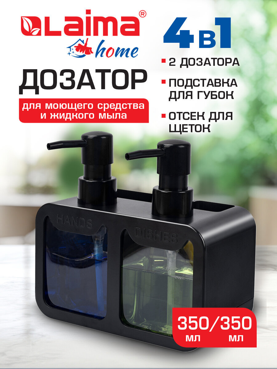 Дозатор Лайма Чёрный - фото 1