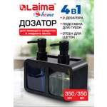 Дозатор Лайма Чёрный