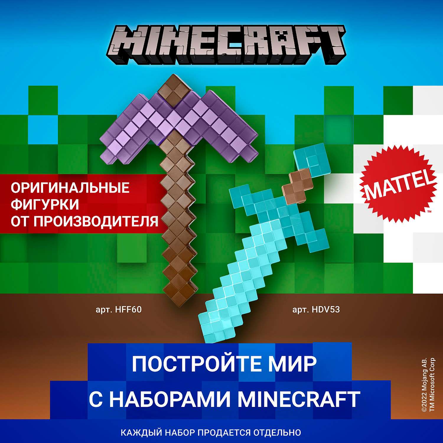 Игровой набор Minecraft - фото 12