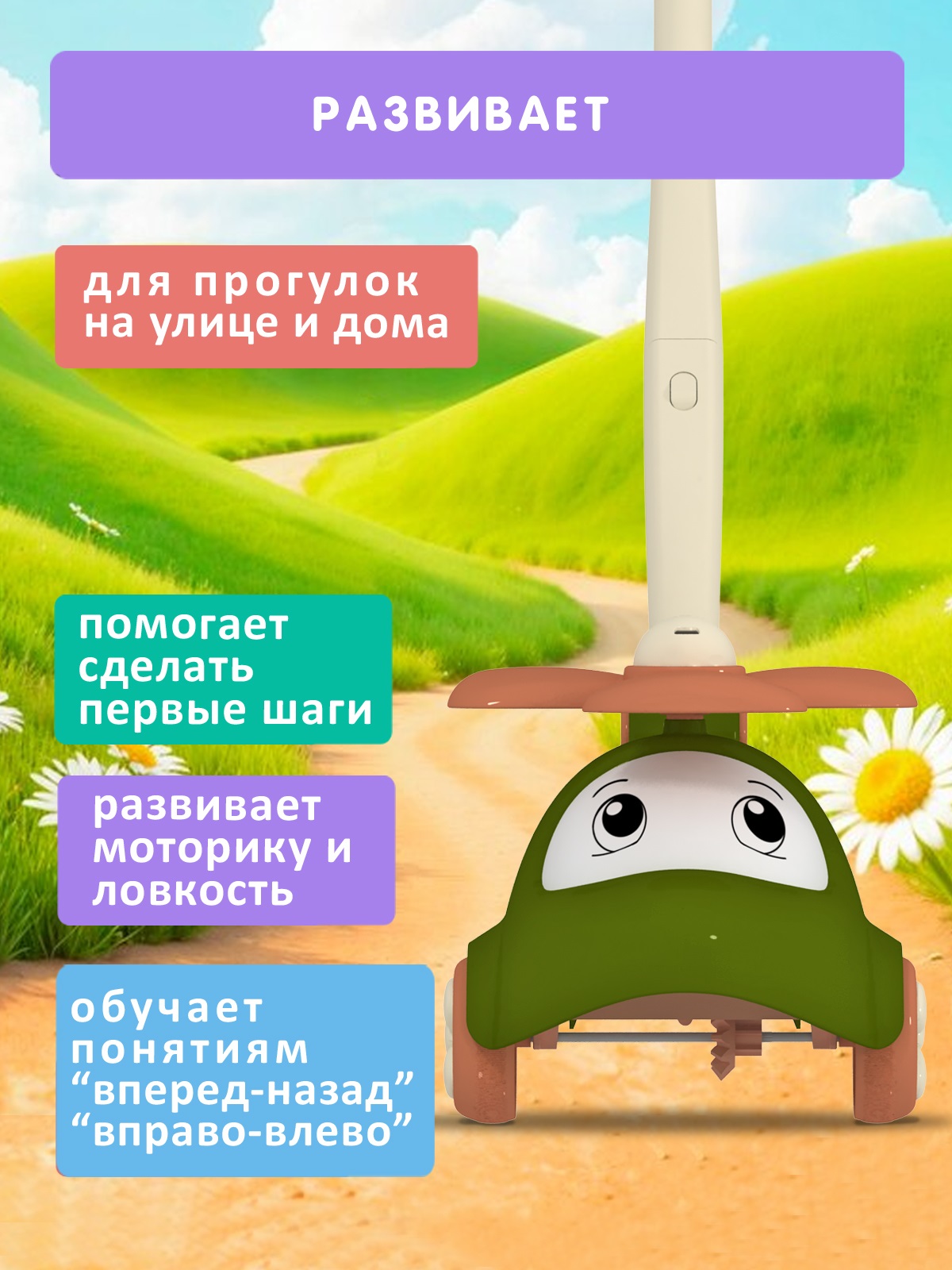 Игрушка STELLAR каталка Каталка Вертолёт - фото 2