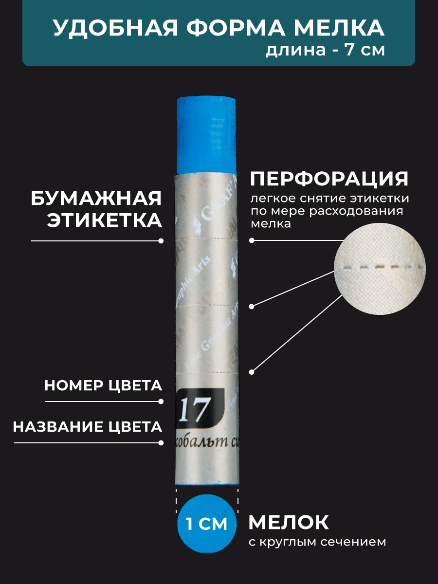 Пастель масляная Малевичъ 24 шт. - фото 2