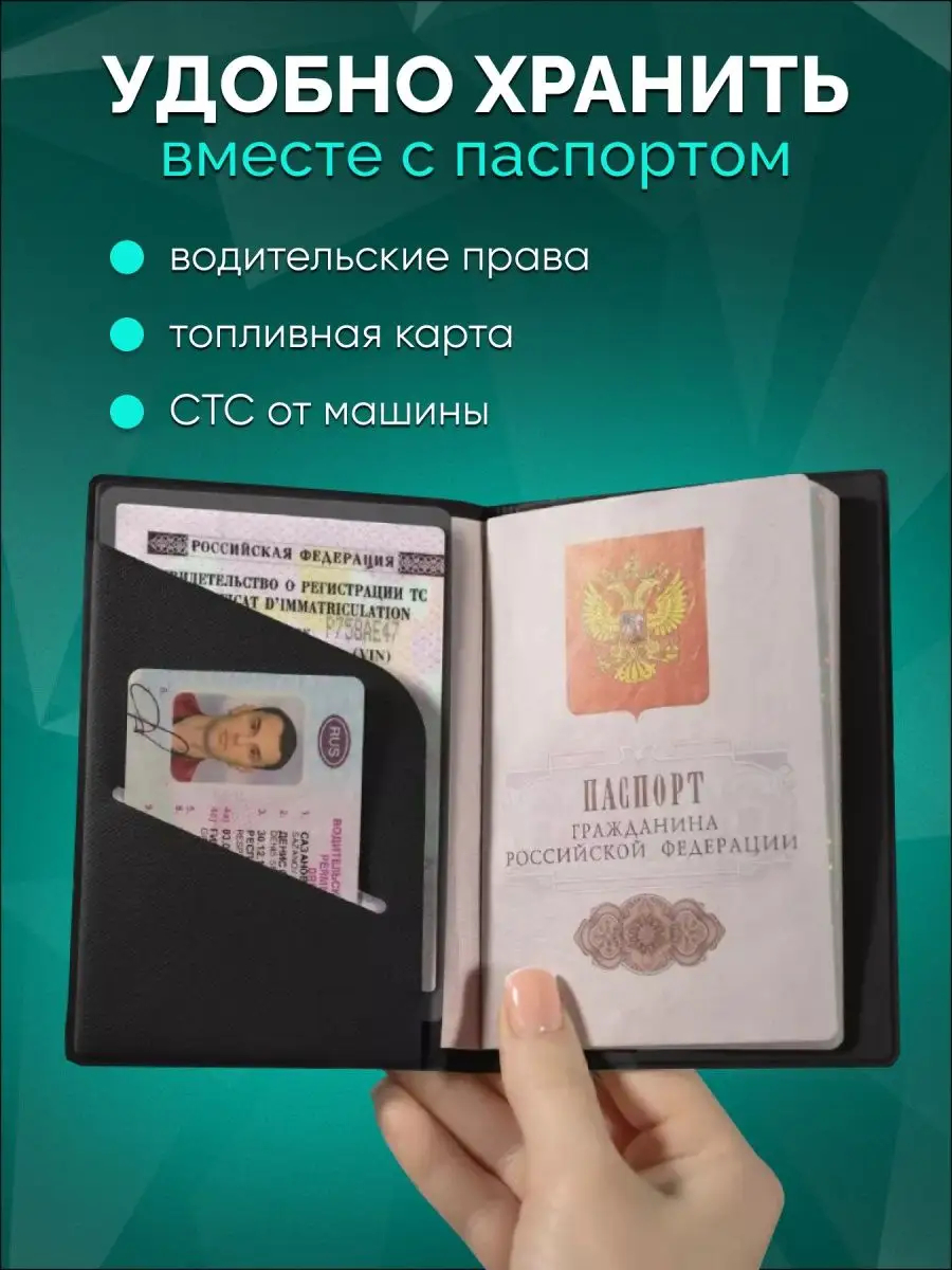 Обложка на документы AXLER на паспорт - фото 4