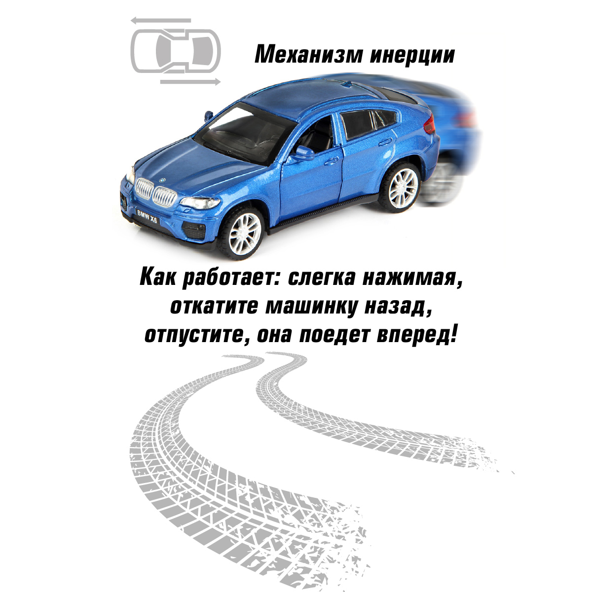 Автомобиль HOFFMANN BMW X6 1:43 58012 - фото 4