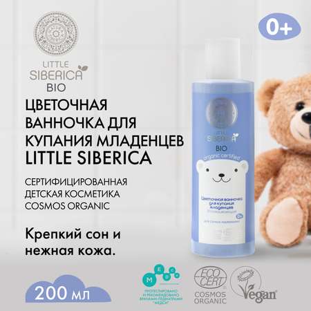 Экстракт Little Siberica 200 мл