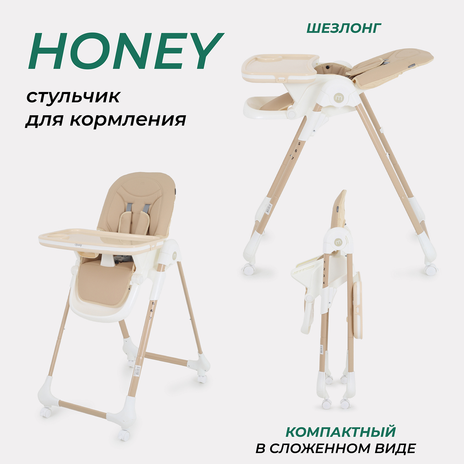 Стульчик для кормления MOWbaby Honey классический - фото 2