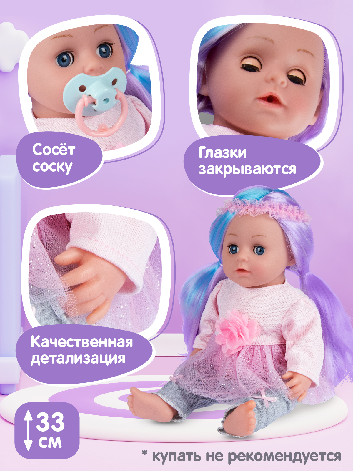 Кукла пупс AMORE BELLO функциональная Валюша 33см JB0211668 - фото 3