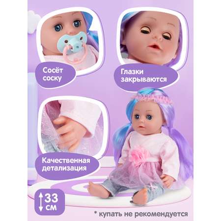 Кукла пупс AMORE BELLO функциональная Валюша 33см