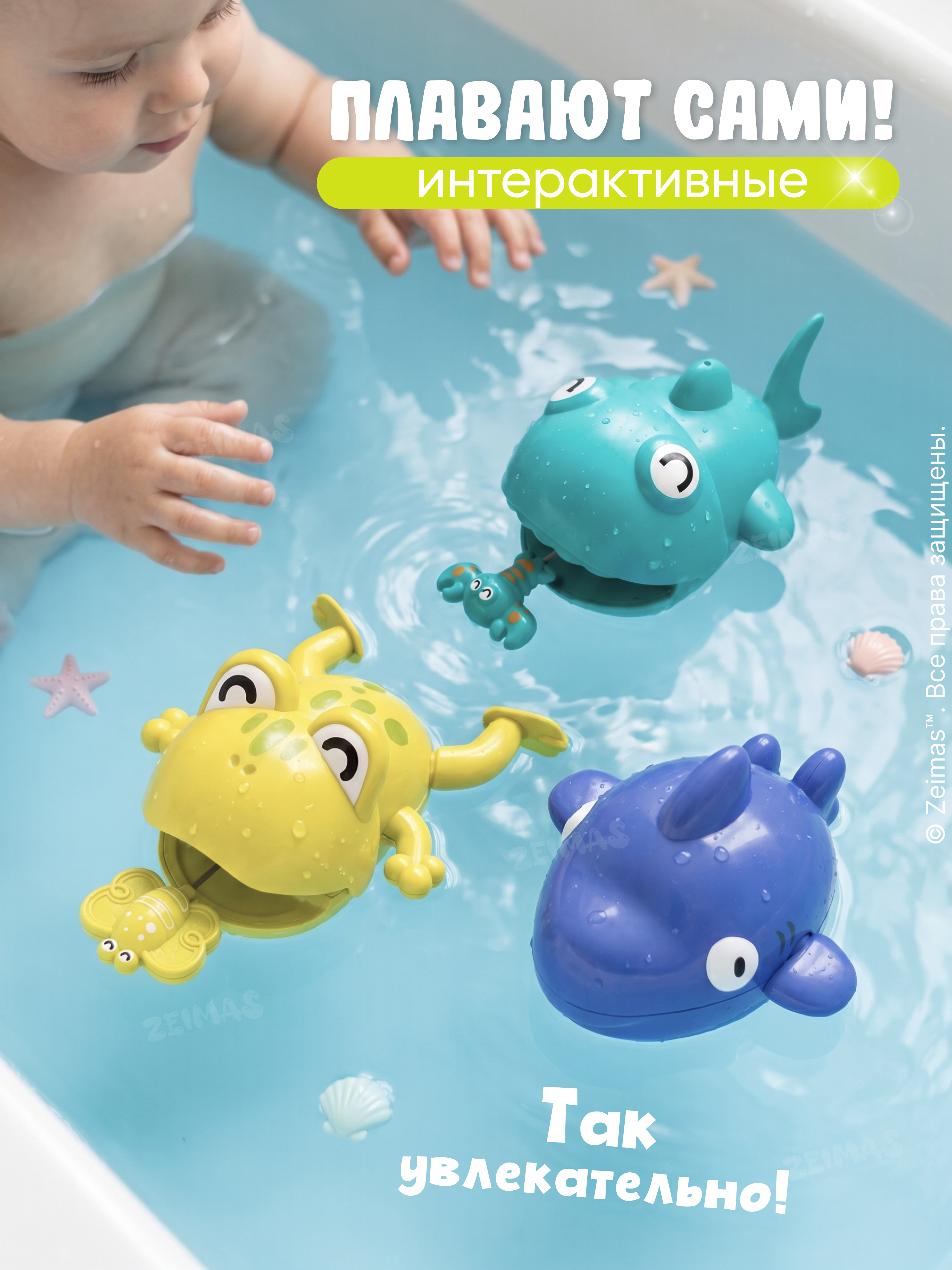Игрушка Zeimas Игрушки для ванной - фото 15
