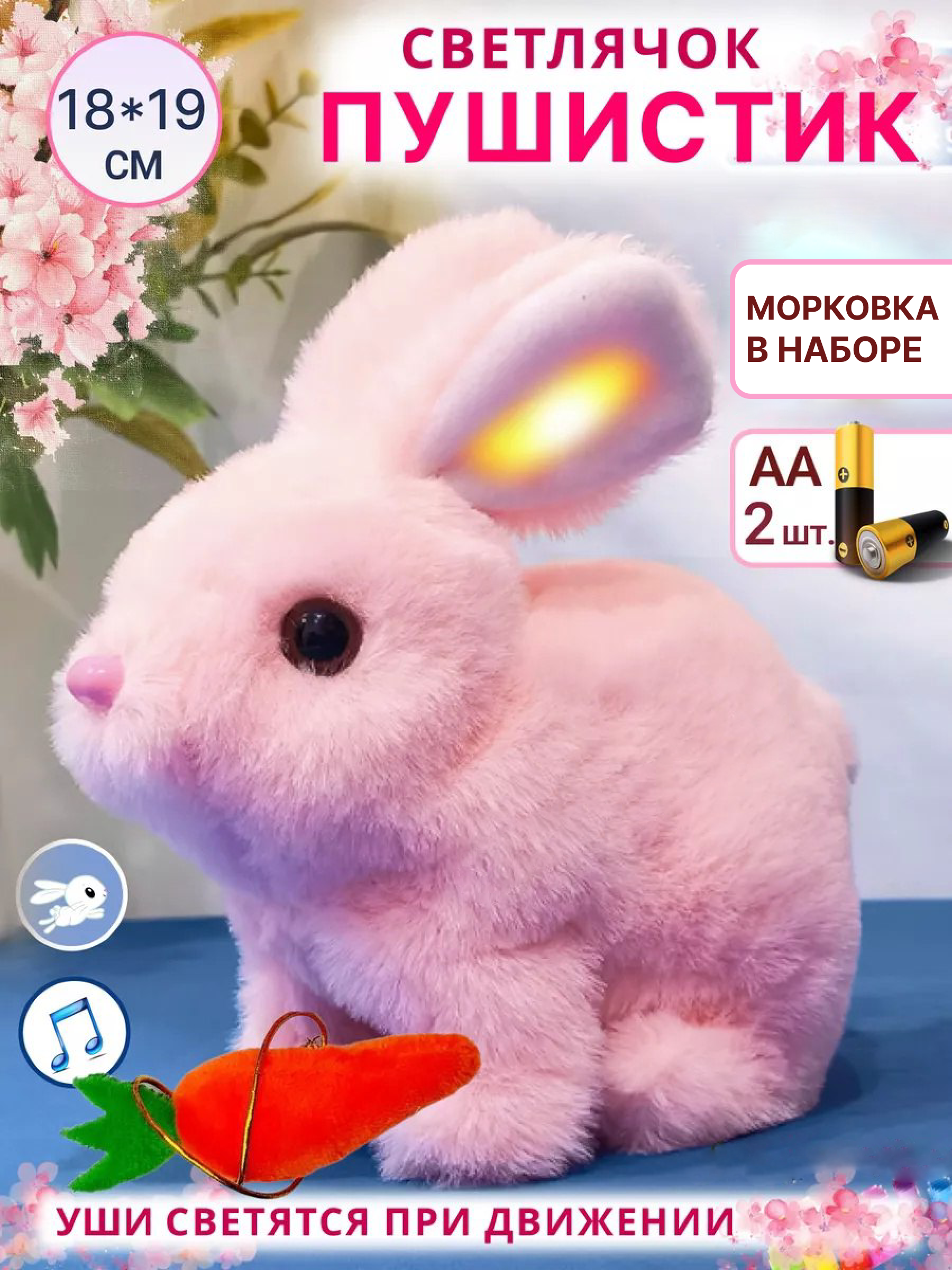 Мягкая игрушка FAVORITSTAR DESIGN зайка - фото 1