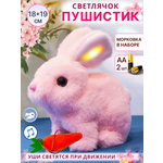 Мягкая игрушка FAVORITSTAR DESIGN зайка
