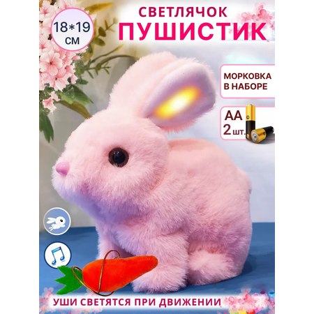 Мягкая игрушка FAVORITSTAR DESIGN зайка