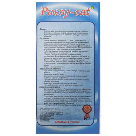 Наполнитель для котят Pussy Cat Океанический впитывающий 2.5 л
