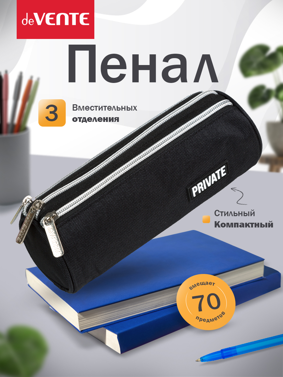 Пенал тубус deVENTE - фото 1