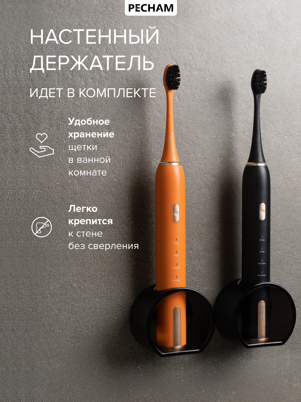 Зубная щетка электрическая PECHAM Diamond Clean 1 шт. - фото 9