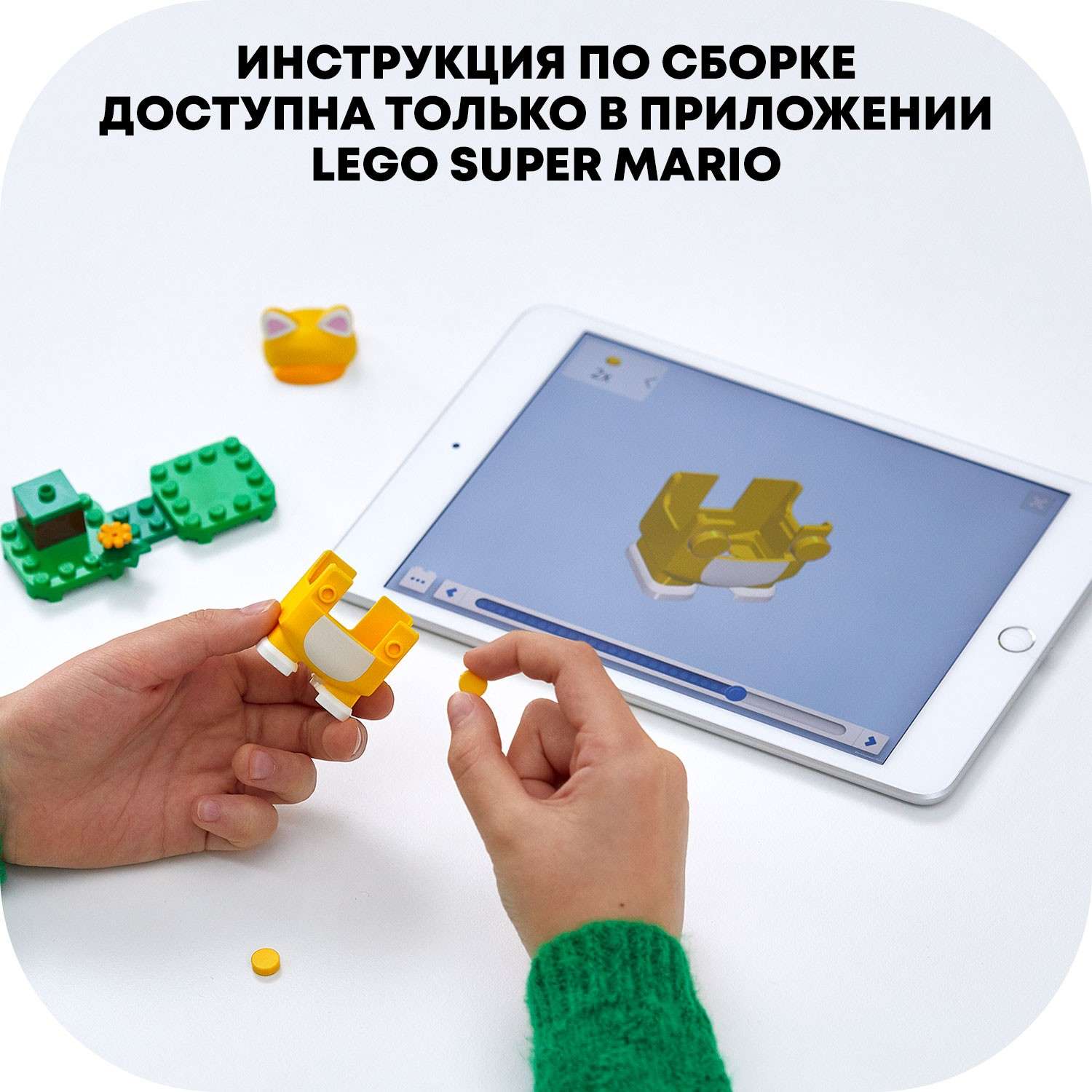 Конструктор LEGO Super Mario Марио-кот блочный - фото 8