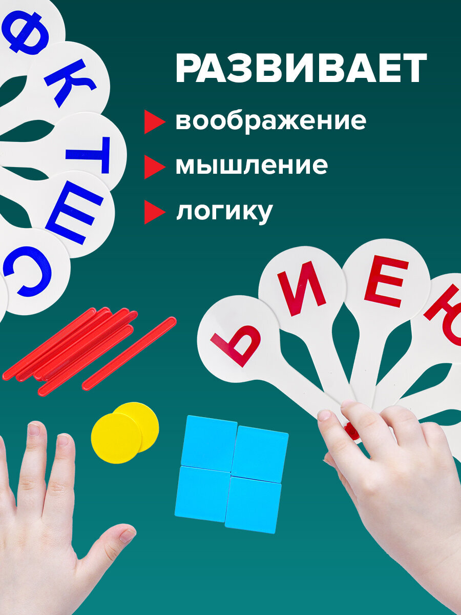 Касса-веер Пифагор Гласные Согласные - фото 7