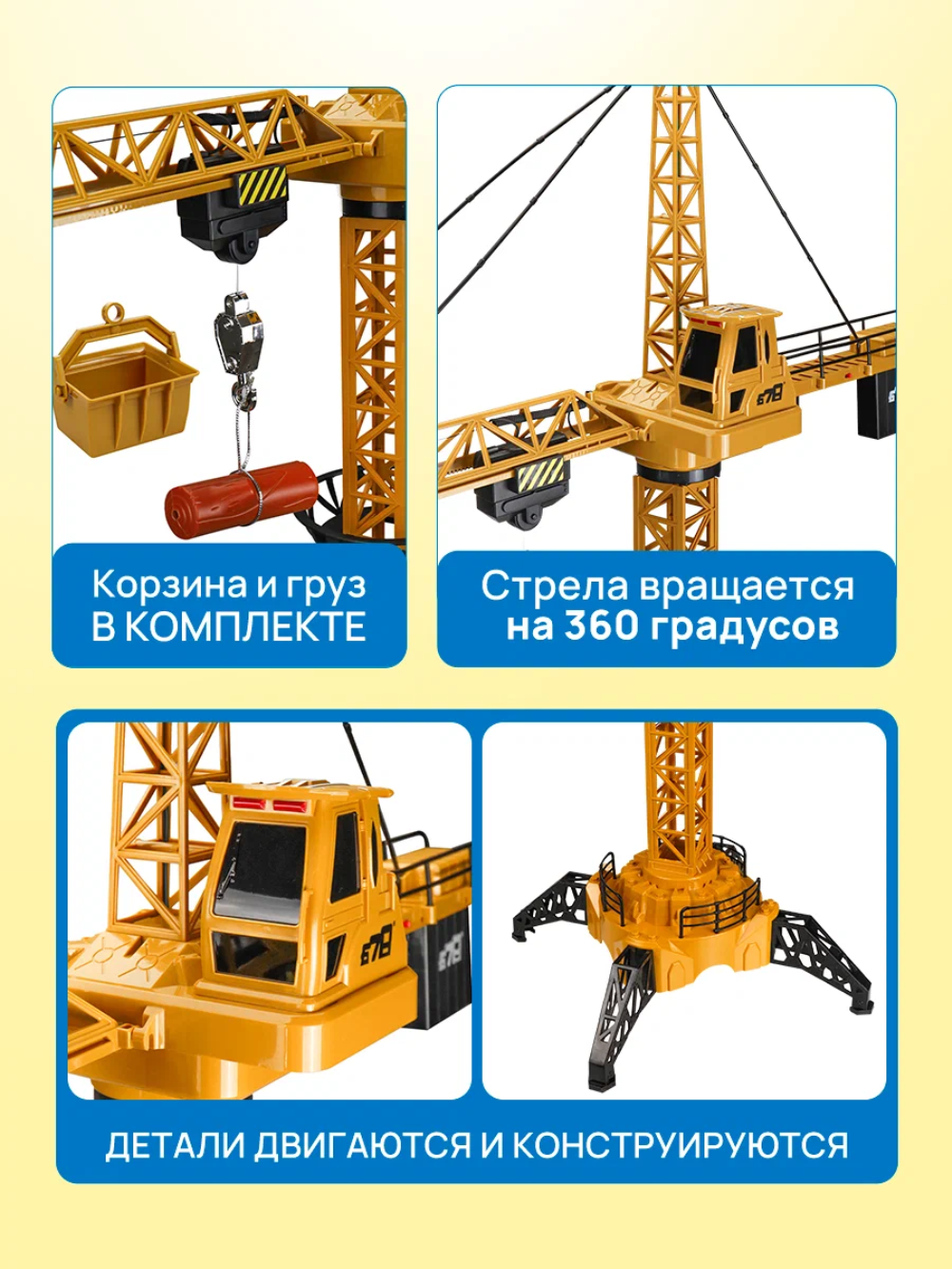 Подъемный кран РУ Zhorya 128 см - фото 5