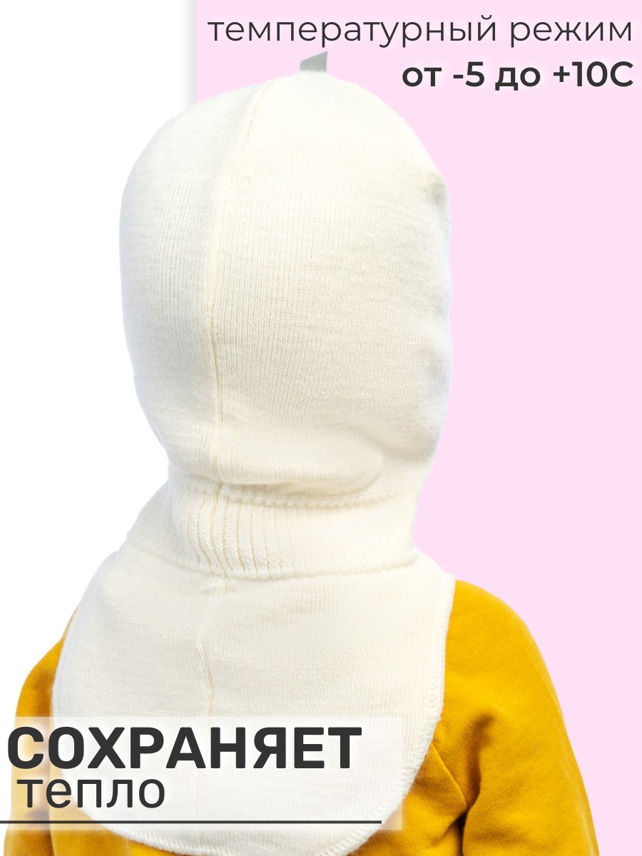 Шапка-шлем ПриКиндер U-Sp22547 Цвет: Молоко - фото 8