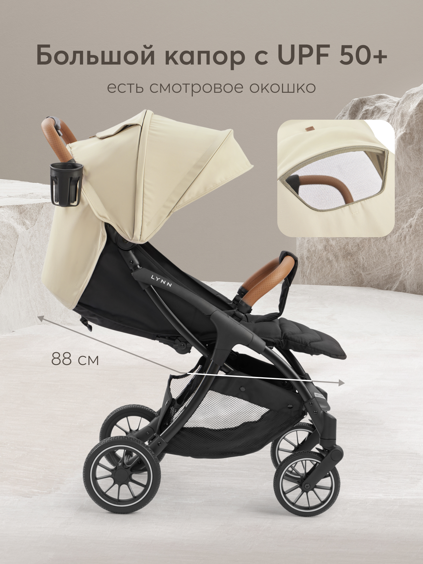 Коляска прогулочная Happy Baby Lynn бежевый - фото 5