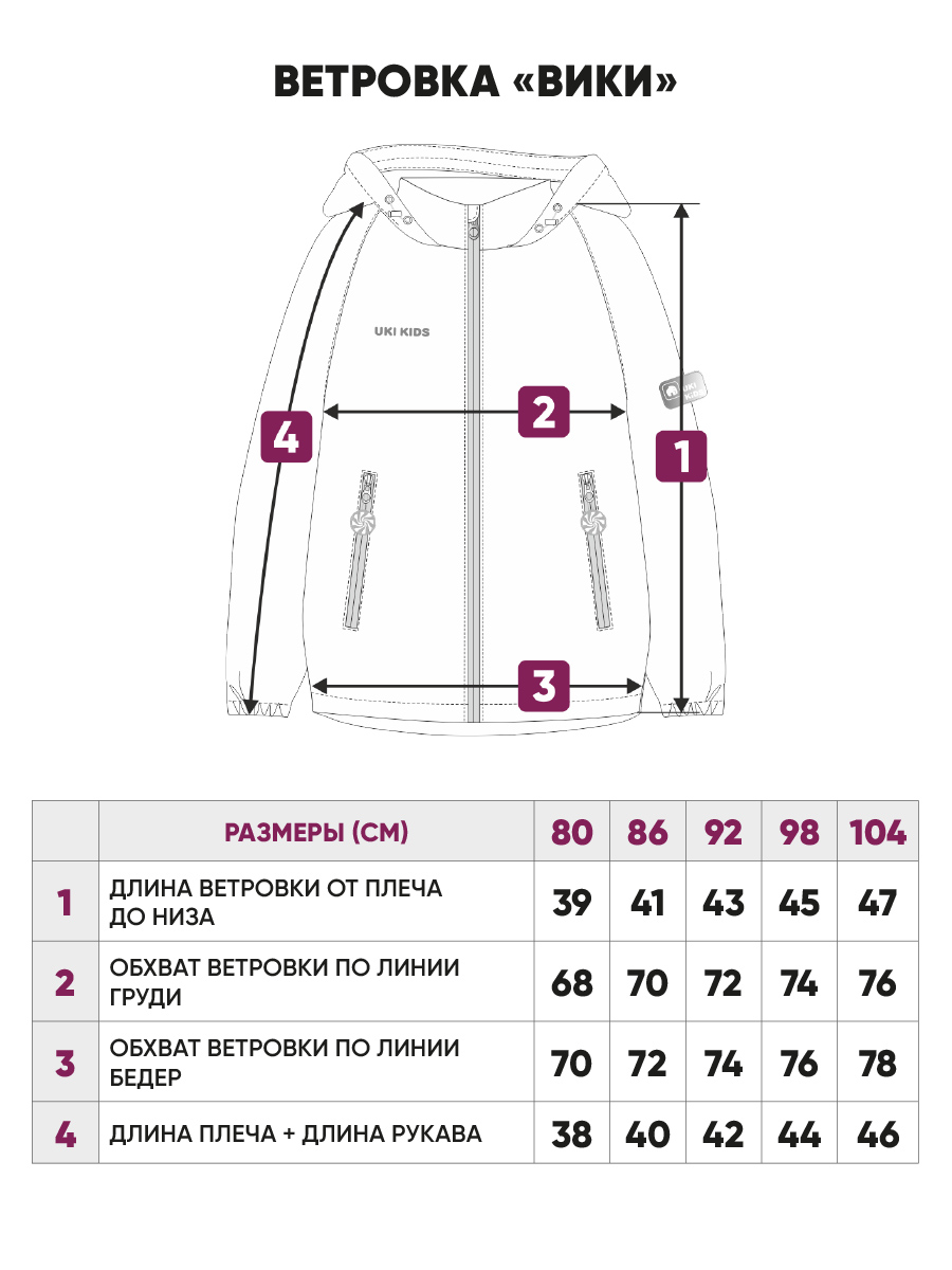 Ветровка UKI KIDS 7spr23-018сн - фото 6