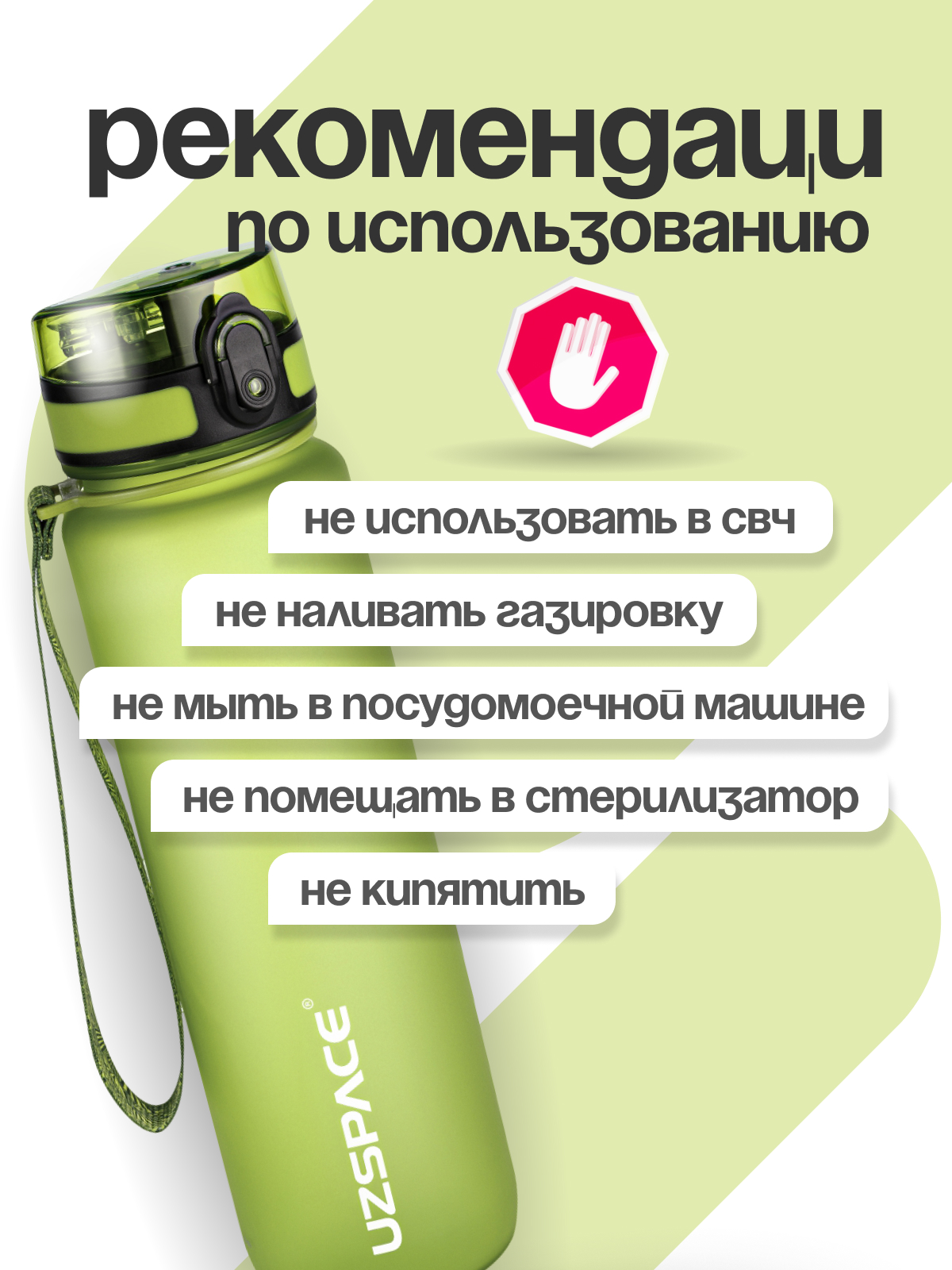 Бутылка UZSPACE 1000 мл - фото 7