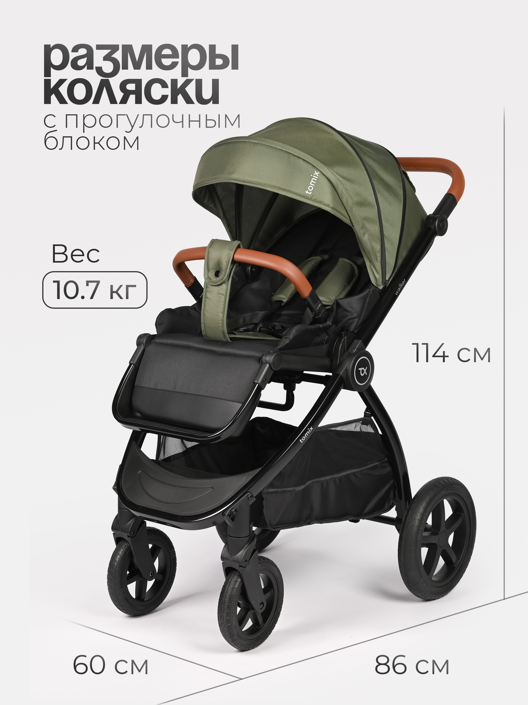 Коляска 2в1 Tomix Walker lux зеленый - фото 8