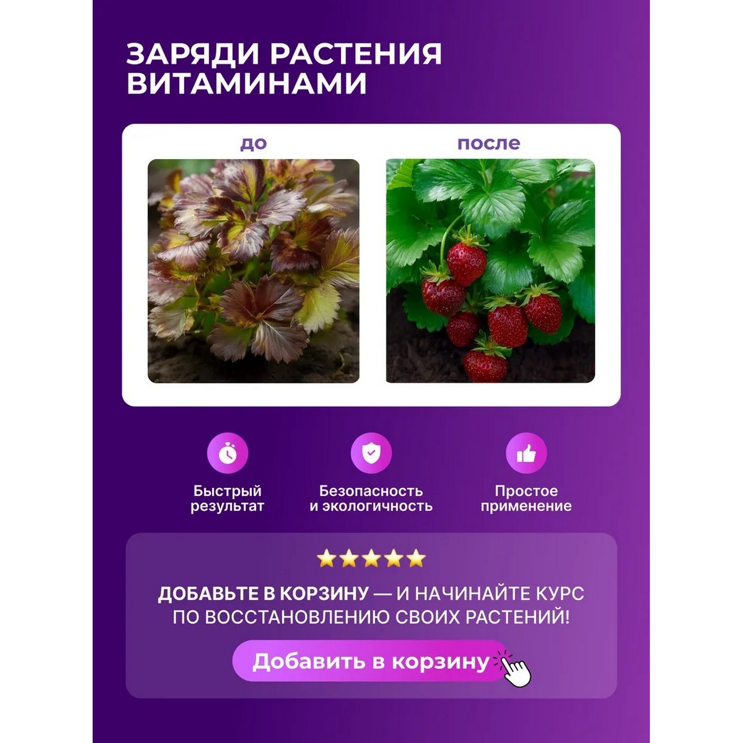 Удобрение Аминосил Витамины для клубники 500 мл - фото 9