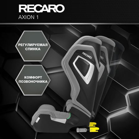 Автокресло Recaro Axion Isofix 2/3 (15-36 кг) серый