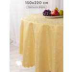 Скатерть овальная Wellness Ветрана сатен 150 x 220 см