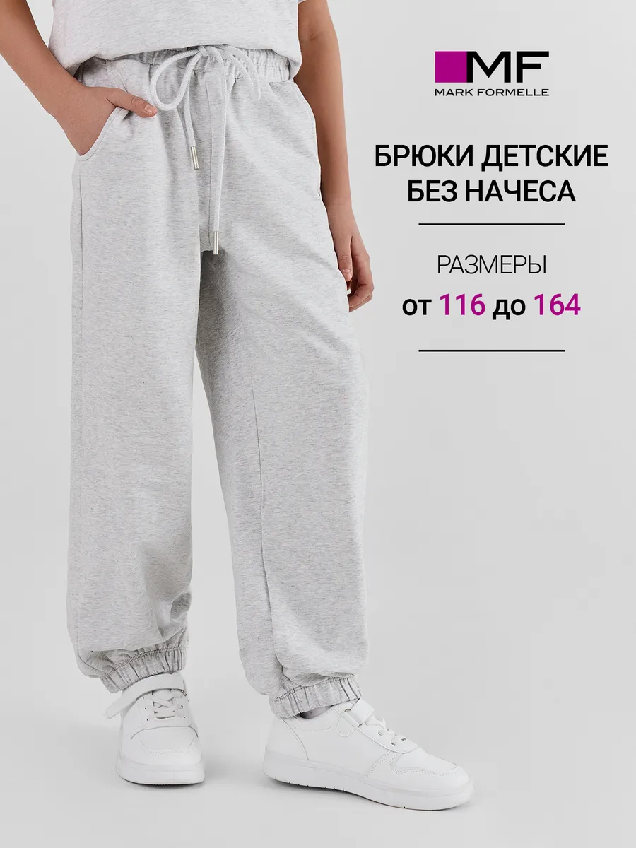 Брюки Mark Formelle (Марк Формэль) 187862/серый меланж 4306-А - фото 2