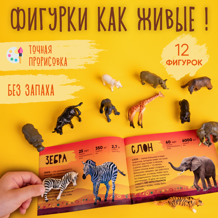 Игровой набор BOONI Дикие животные