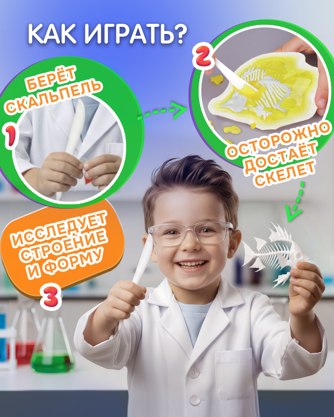 Набор для опытов 1TOY - фото 3